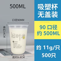 U-образный 90 порт-500 мл старый Time 500