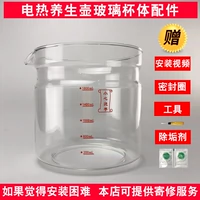 Здравоохранение Accessesies Accessesies Glass Pot One Pot Universal Jinzheng JZW-1828E/1512A/1513E Толстое стекло