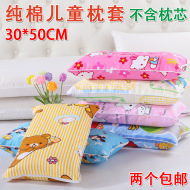 Trẻ em phim hoạt hình bông gối cặp bắn 2 bông mẫu giáo sinh viên dây kéo gối nhỏ gối thiết lập 30 * 50