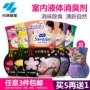 Xiangjuyuan Air Freshener Phòng ngủ trong nhà Chất lỏng khử mùi gia dụng khử mùi Xiaolin Dược phẩm Mua 5 tặng 1 - Trang chủ chai vim