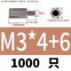M3*4+6 (1000) Пятно