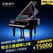 Đàn piano cũ Nhật Bản nhập khẩu KAWAI GE-30AT hiệu suất cao