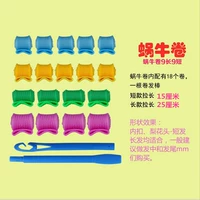 Рулон улитки 9 длиной 9 короткий