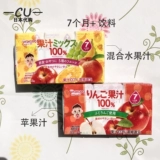 Apple, японская пищевая добавка с железом для раннего возраста, 125 мл, 7 мес.