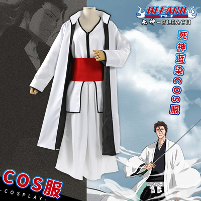 taobao agent Death Bleach Blue Dye 惣 惣 五 死 死 死 死 死 COSPLAY clothing Dead Tham