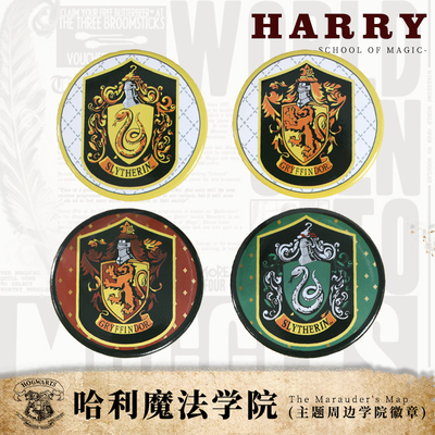 taobao agent Harry Potter Surrounding Gryffindor Hermione College Personal Badge Creative Jewelry Birthday Gift brooch