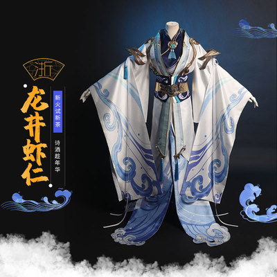 taobao agent Spot food language mobile game Longjing Shrimu Canghai Rain COS Cos costume COSPLAY clothing