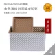 Golden Toast Box 450GSN2054