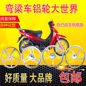 Bánh xe phù hợp bánh xe nhôm mô tô sườn đầm xe máy Jialing nắng 10017 70 inch bánh xe đạp hub 110 trước và sau