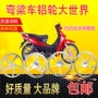 Bánh xe phù hợp bánh xe nhôm mô tô sườn đầm xe máy Jialing nắng 10017 70 inch bánh xe đạp hub 110 trước và sau vành xe exciter 150 chinh hang