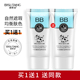 Bizu Tang Sữa trẻ hóa BB Frost Oil Naked Makeup Makeup Seaccerer Kem dưỡng ẩm Làm sáng da Màu Liquid Foundation Chính hãng kem nền fit me bảng màu