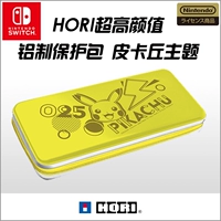 [Nanchang Yuan Dream] ns аксессуары Hori Original Switch Pikachu Aluminum Packeter High Hare Package