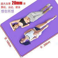 Trẻ em người lớn nhảy đôi thảm yoga mở rộng dày 160CM dài 20 mm thảm yoga