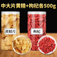 Huang Jing 500G+Wolfberry 500G