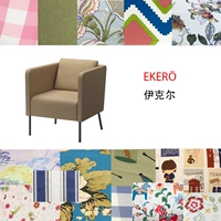 [Ikel] Подходит для однопользовательского набора набора диванов Ikea Ikea ekero