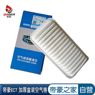 Dunhao/Air Filter/Adaptation of EMPEROR EC7 Vision GC7SC7/RV Filter/EMPTY FILTER/Air Grid