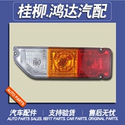 Bản gốc 18 Wending Rongguang Xe tải mới phanh phanh ánh sáng đảo ngược phía sau kết hợp đèn lắp ráp phụ tùng ô tô - Những bộ phận xe ô tô