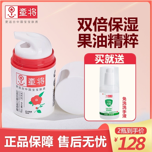 Детский горный чай, питательный крем для ухода за кожей, увлажняющее питательное молочко для тела для новорожденных