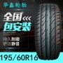 Lốp xe mới 195 60R16 bộ chuyển đổi Nissan Xuanyi 东南 Đông Nam V5 Linh chi xe nguyên bản im lặng 89H - Lốp xe lốp xe ô tô kenda