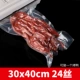 30*40*24 провода