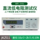 Jinke DC điện trở thấp bút thử JK2511 microohmmeter ôm kế độ chính xác cao chống đo JK627