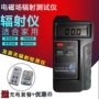 Long Zhentian LZT-1000/1110/1150/1160 kiểm tra bức xạ trường điện từ máy dò cường độ trường điện từ mua may do kim loai