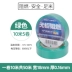 Băng keo cách điện Zhengtai 20 mét băng keo điện PVC bảo vệ môi trường chống cháy đen 10 mét hai màu nối đất băng keo trong lõi nhựa Băng keo