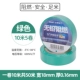 Băng keo cách điện Zhengtai 20 mét băng keo điện PVC bảo vệ môi trường chống cháy đen 10 mét hai màu nối đất