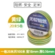 Băng keo cách điện Zhengtai 20 mét băng keo điện PVC bảo vệ môi trường chống cháy đen 10 mét hai màu nối đất băng keo trong lõi nhựa