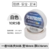 Băng keo cách điện Zhengtai 20 mét băng keo điện PVC bảo vệ môi trường chống cháy đen 10 mét hai màu nối đất băng keo trong lõi nhựa Băng keo