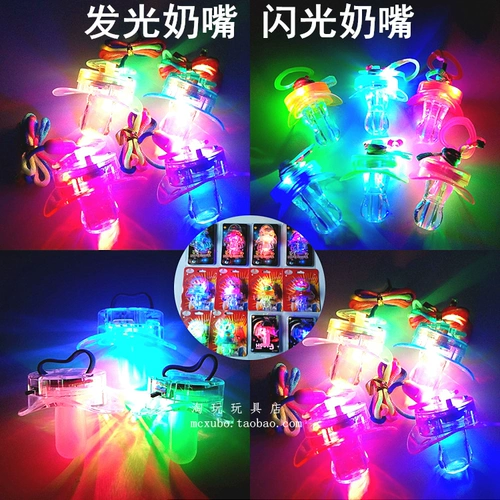 [闪光奶嘴LED灯发光奶嘴软头酒吧蹦迪奶嘴灯电音乐节Rave道具用品]