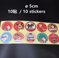 贴 5 см наклейки 10 наклеек/10 небольших наклеек