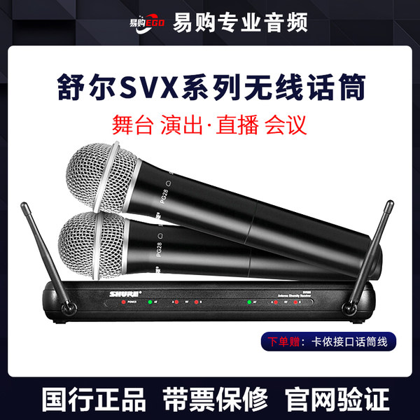 Shure/舒尔 SVX24/PG58 SVX288/PG28 один два беспроводной микрофон выдержать ветер руки держит микрофон