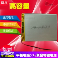 Планшетный ноутбук, литиевые батарейки, кубик Рубика, S18, 7v, 4500mah