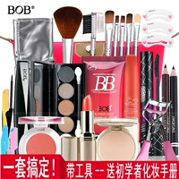 BOB Chính Hãng Mỹ Phẩm Trang Điểm Set Complete Set Người Mới Bắt Đầu Sinh Viên Đảng Girl Heart Light Trang Điểm Công Cụ Làm Đẹp phấn bột innisfree