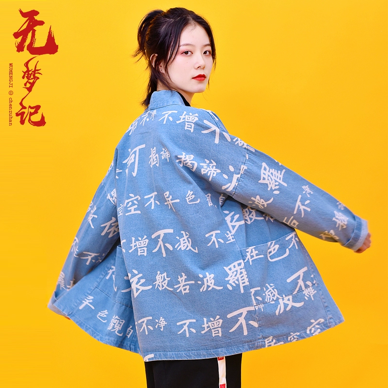 In văn bản Dreamless Phong cách Trung Quốc vài chiếc áo len Trung Quốc Hanfu đau khổ giặt denim kimono áo khoác thủy triều - Cực lớn