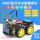 Умный автомобиль Arduino four-wheel drive remote control tracking patrol с дистанционным управлением для обхода препятствий mini 0