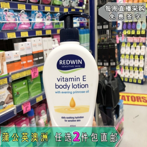 Витамин E, питательное травяное масло, крем для тела, 400 мл