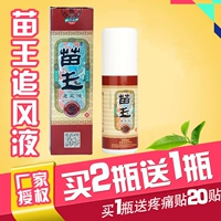 Мяо Ван преследует жидкость ветра Zunyi Deao Австралии поясничной поясничной мышцы плеч
