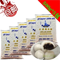 Импортный слюнявчик, клейкий рис, компактное сырье для косметических средств, Таиланд, 500G