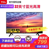 TCL L32F3301B TV nhỏ 32 inch Blu-ray HD màu TV nhà LCD TV phòng ngủ đặc biệt tivi vsmart