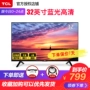 TCL L32F3301B TV nhỏ 32 inch Blu-ray HD màu TV nhà LCD TV phòng ngủ đặc biệt tivi vsmart