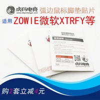 Ice, олимпийская изогнутая профессиональная мышка, плавные наклейки на ноги, G502