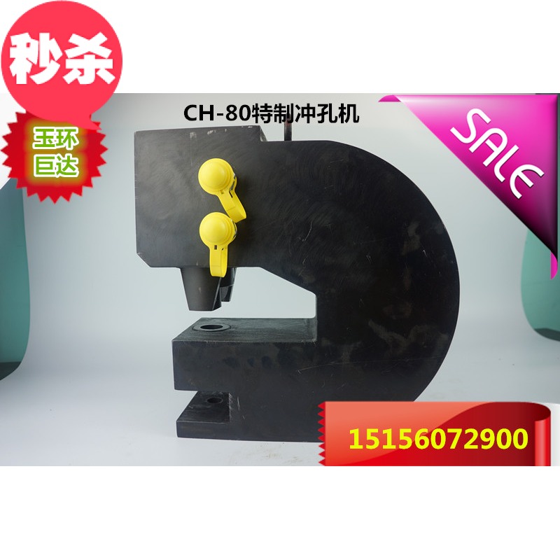 CH-80 kết cấu thép máy đục lỗ J góc thép kênh thép tấm thép dày máy đục lỗ cầm tay nhỏ đấm máy ép thủy lực máy chấn thủy lực mũi đột thủy lực