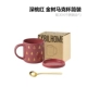 Deep Peach Red Golden Mark Cup (простая установка+золотая ложка)