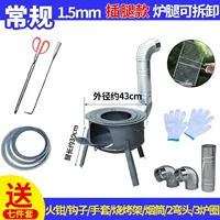 Обычная 43 -сантиметровая печь дров 1,5 толщина+кружок печи