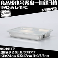 Маленькая обеденная тарелка, 3 ячеек