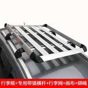 Changan cs75 Hongguang s3 Dongfeng 580 Han Teng x7 đặc biệt xe mái hành lý giá giỏ giỏ kệ nóc - Roof Rack