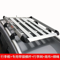 Changan cs75 Hongguang s3 Dongfeng 580 Han Teng x7 đặc biệt xe mái hành lý giá giỏ giỏ kệ nóc - Roof Rack giá để đồ trên nóc xe