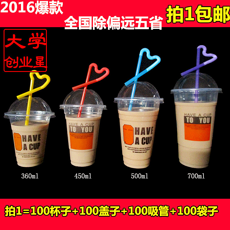 5 80 Milk Tea Cup One Off Covered Beverage 100 Plastic Transparent Commercial One Off Cup Juice 300 Ml From Best Taobao Agent Taobao International International Ecommerce Newbecca Com